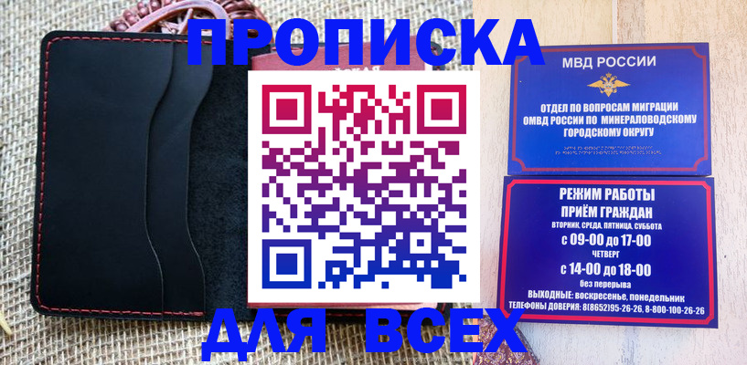 временная регистрация надежно в Заречном