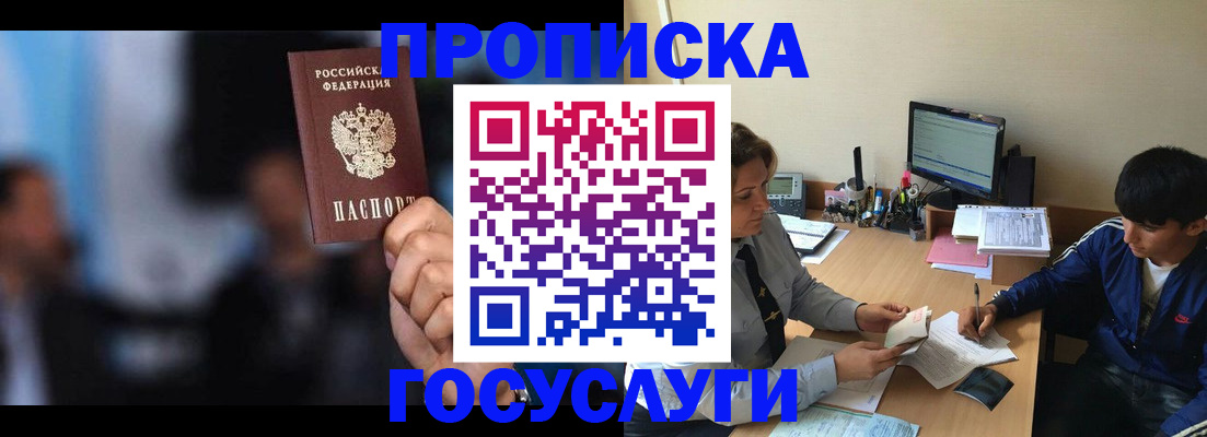 временная регистрация госуслуги в Заречном