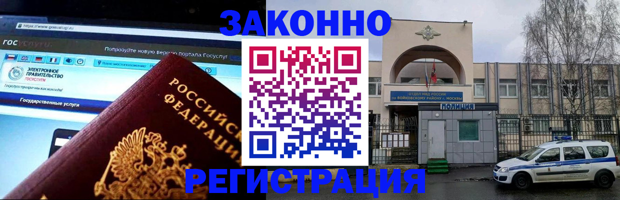 временная регистрация поиск в Заречном