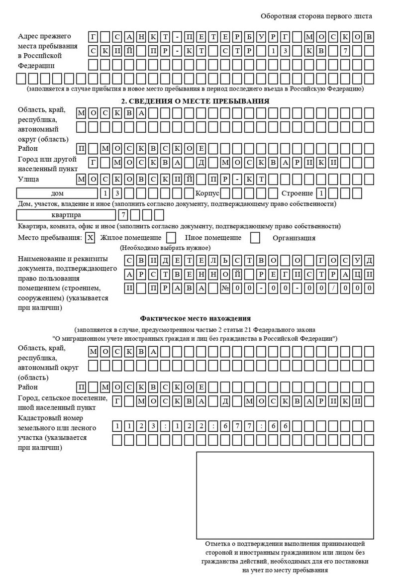 временная регистрация в Заречном временная регистрация в Заречном